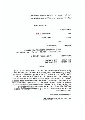 לחץ להגדלה